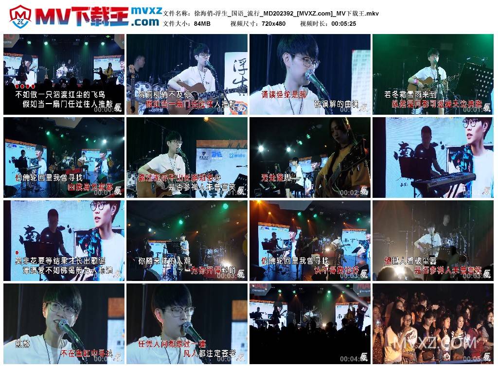 徐海俏-浮生_国语_流行_MD202392